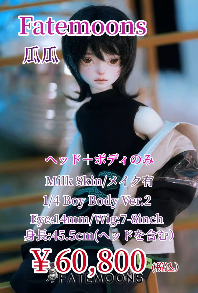 1/4 ドールボディ Fatemoons 1/4 Girl Body: Milk Skin 1/4 ドールボディ Fatemoons 1/4 Girl Body: Milk Skin