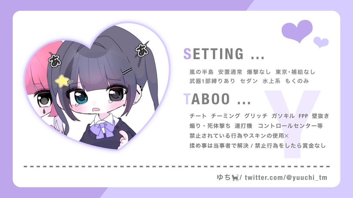 ☾ 3月29日 23:00

✧ 確 1000×p 一 500×p

🥛@maiita0 🐈‍⬛<a href="/yuuchi_tm/">‏ِ</a> FR 全
↳ FF絵文字つけて 巻き込み◎ 

ID 23:00デュオ

🗝 Just <a href="/yuuchi_tm/">‏ِ</a>  

#デュオ #デュオゲリラ #23時