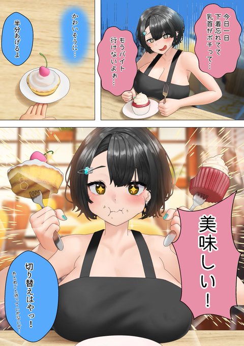 元気娘は切り替えが速い 