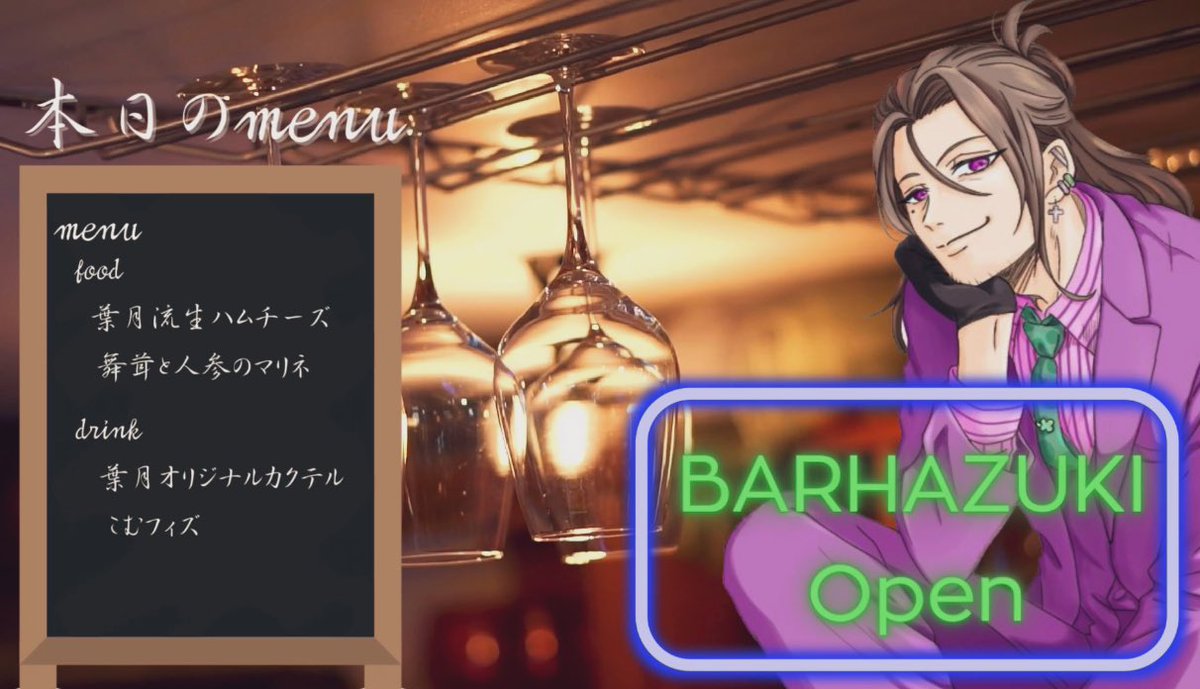 本日の手元メン限配信のお品書きです。

YouTubeにて
22:00〜Open