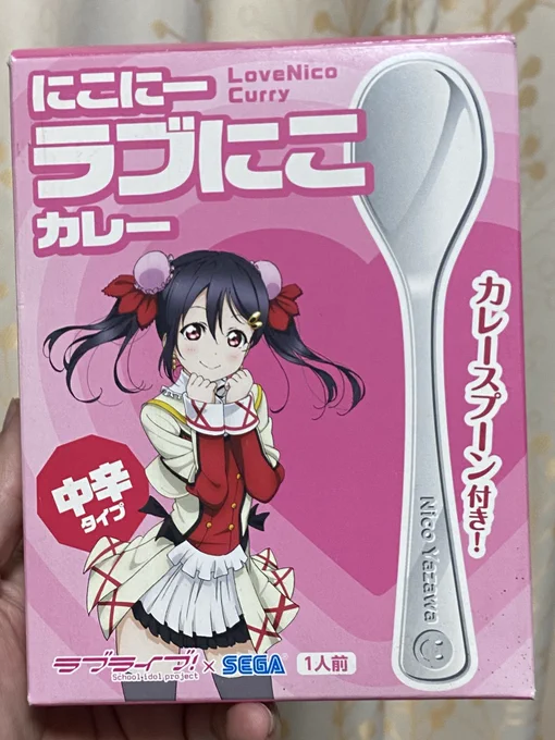台所片付けてたらドエレーもんが出土した

にこにーラブにこカレー
(賞味期限 2017.5.29) 