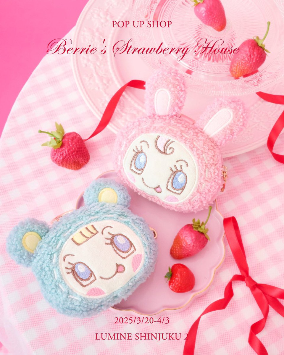 Berrie's Strawberry House POP UP SHOP【公式】｜ベリエちゃん