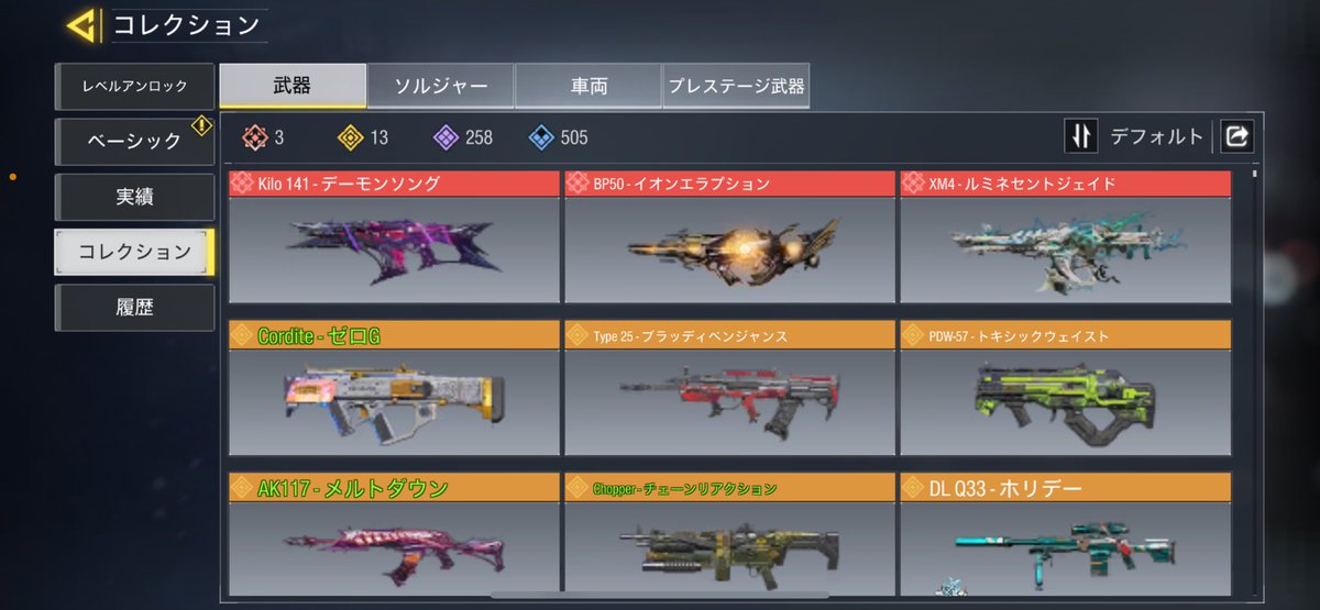 このアカウントいくらぐらいで売れますか
今ならもれなくビリレジェです笑
一応旧s2
#codm