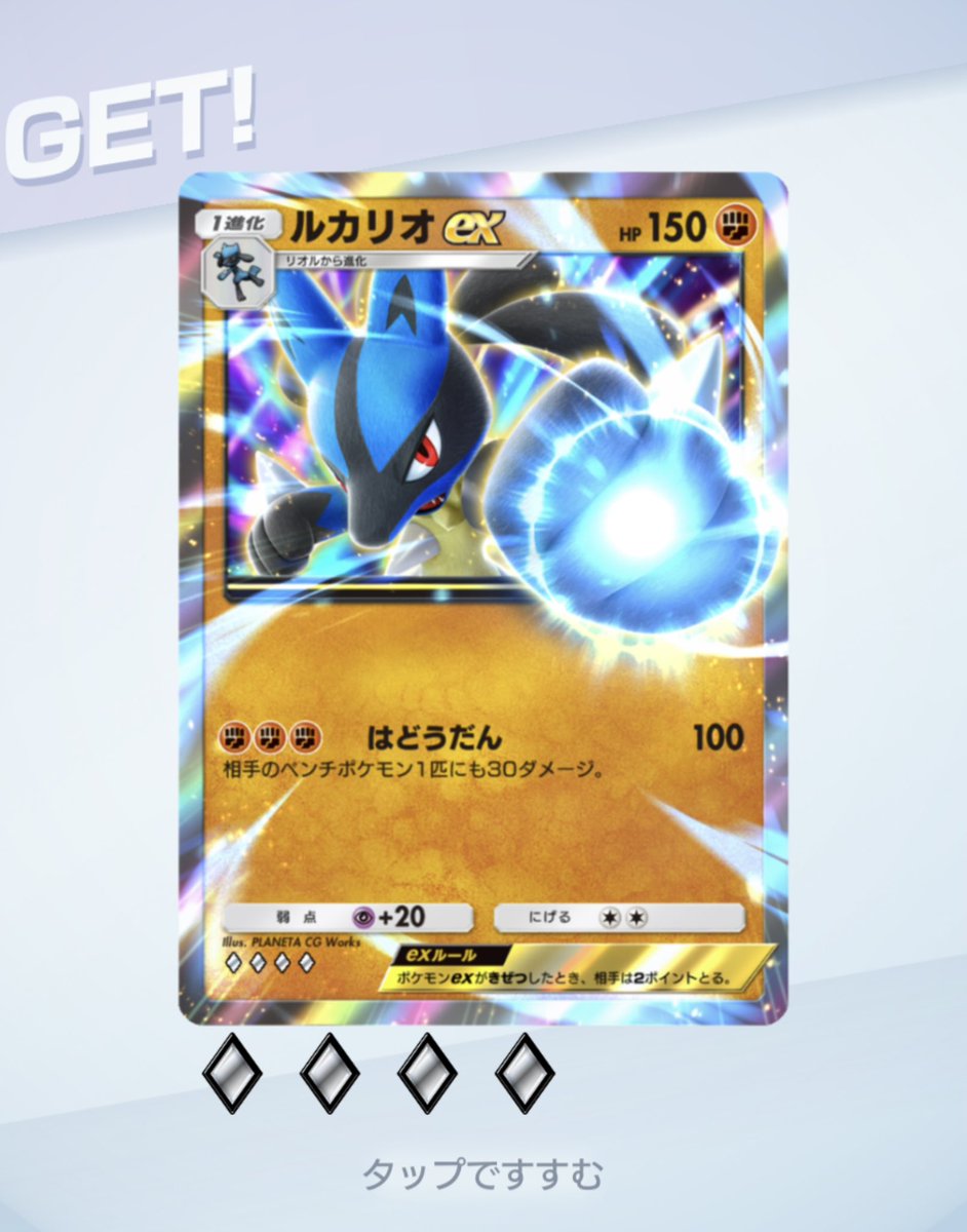 ポケモン - ヒロ 状態A】ケルディオex SR (161/086) [SV11W] の通販・買取価格