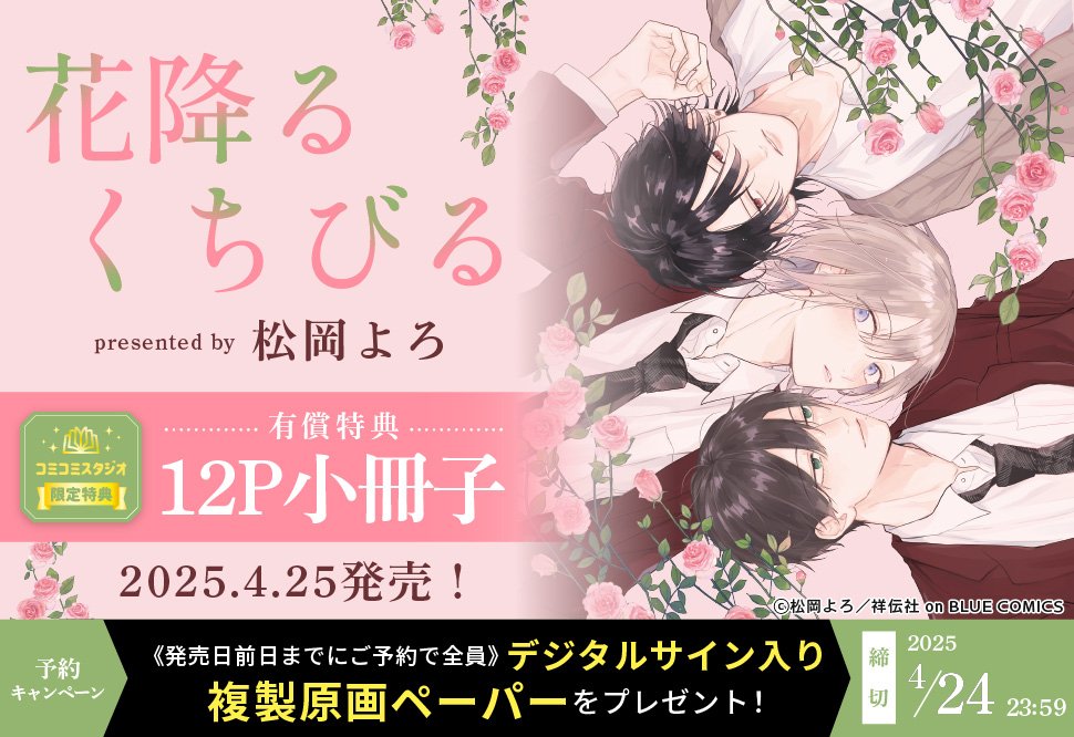 コミコミスタジオ商品部 on X: 