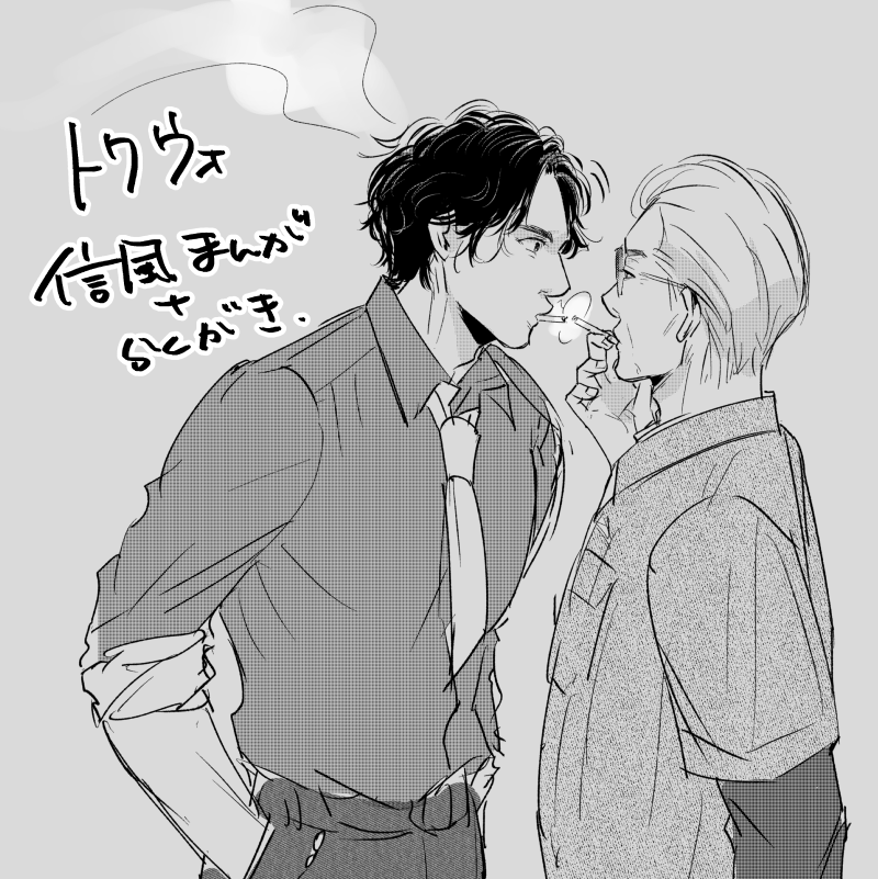 信→風漫画とらくがき | およい #pixiv https://t.co/wsYEtHOmDN 
ここ数日カッとなって描いたものをまとめてきた🏍🌪 