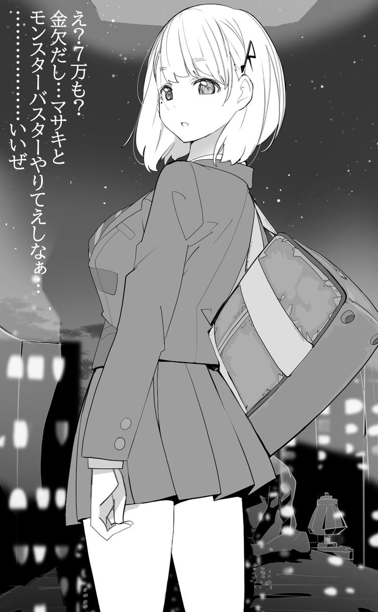 『遊んでる友達』(1/2) 『友達(男)が学校1の美少女になってしまったら どうする?』 