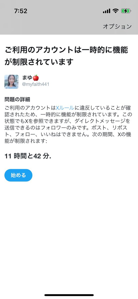 まゆ🌸🩷 tweet media