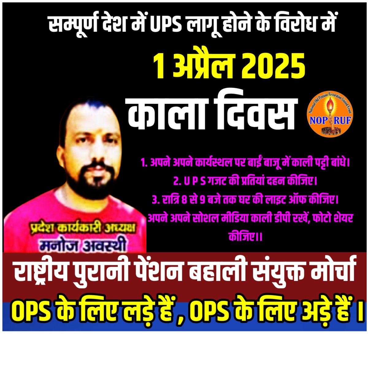 #blackday