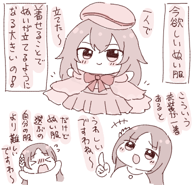 新しいぬい服がほしいですわ～!じいや、素敵な衣装を見繕ってくださいませ～!!
#初星学園ぬいぬい部 