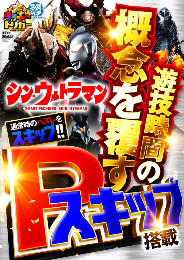 DELU_SA_MAX's tweet photo. 明日、4月12日(土)10時開店

最新台導入済
       ×
     週末

パチンコ
Pうたわれるもの
eうたわれるもの
eシン・ウルトラマン

スロット
Lスマスロマギアレコード

最新台導入後、初の週末をお楽しみください。 https://t.co/unKRcYeikO