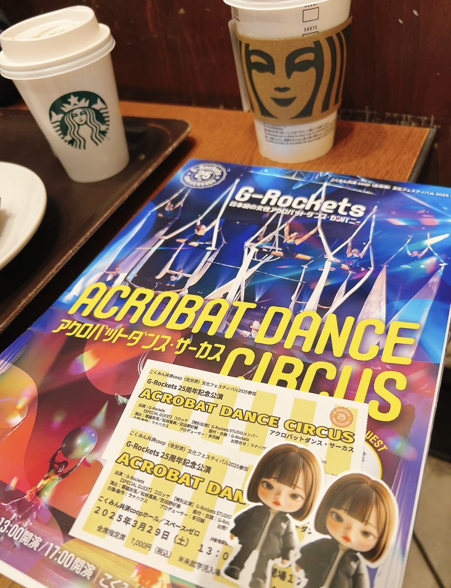 matsu_cxt's tweet photo. 舞台紅葉鬼🍁で知ったG-Rocketsさんの25周年記念公演に行ってきました🎪✨
アクロバットすごいし、ステージ近くて大迫力でとても楽しかったです‼️
#grockets
#G_Rockets https://t.co/ZxdRNcJvxP