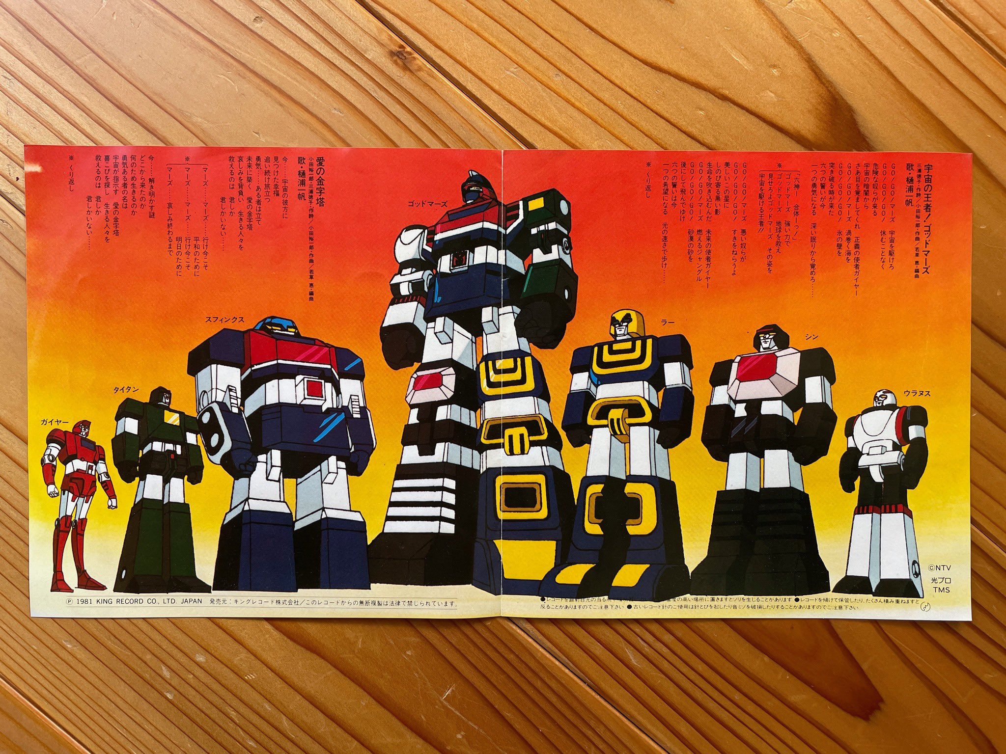 機甲創世記モスピーダ DVD 全6巻セット Amazon.co.jp: 機甲創世記 モスピーダ COMPLETE DVD-BOX : 高橋