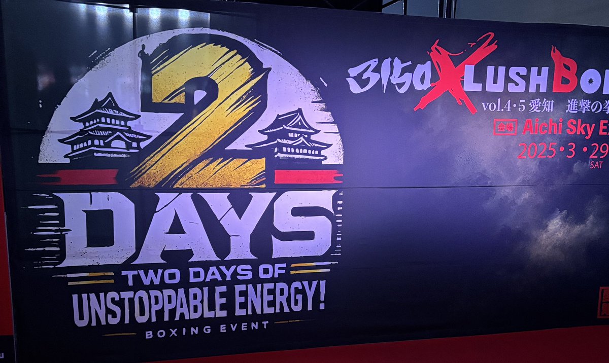 #LUSHBOMU  やってきました