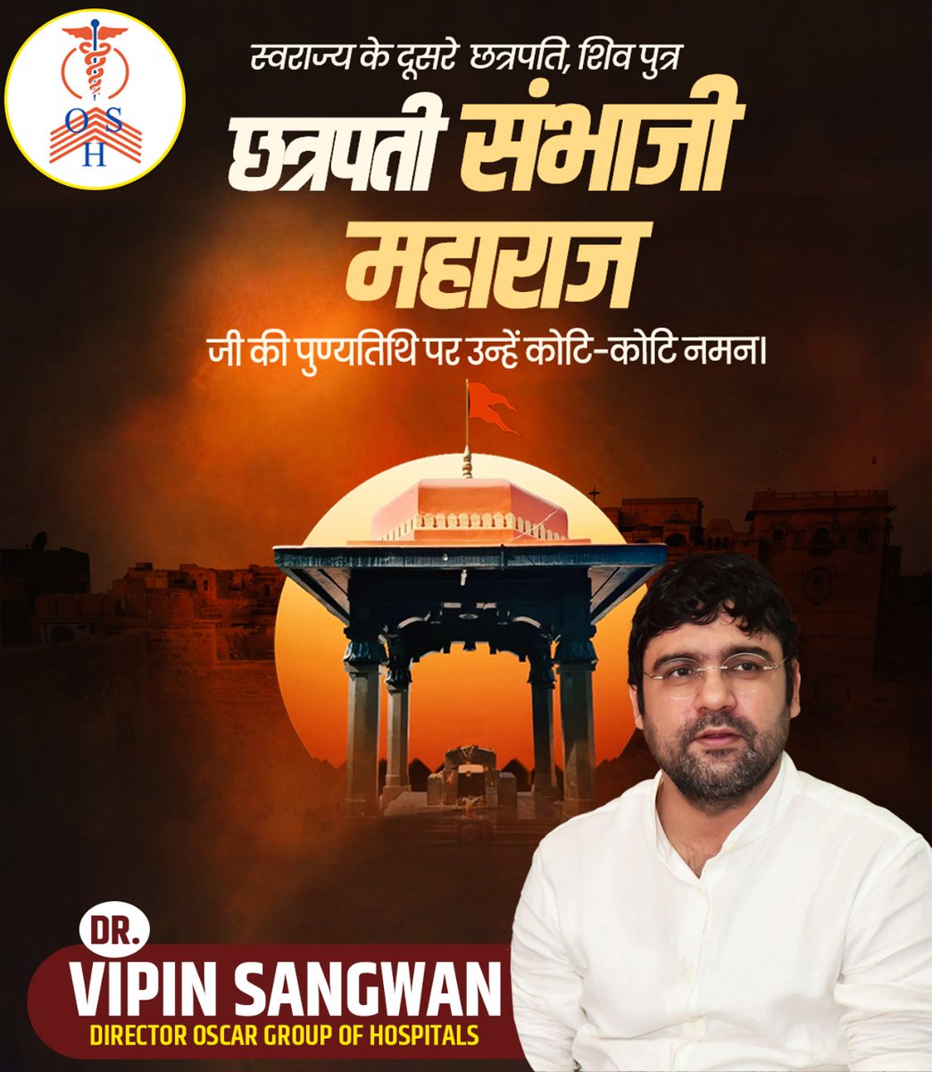 mastram_baghru's tweet photo. छत्रपति संभाजी महाराज की पुण्यतिथि पर कोटिशः नमन 🙏

#Chhatrapati #SambhajiMaharaj https://t.co/PWw3KwNRWd