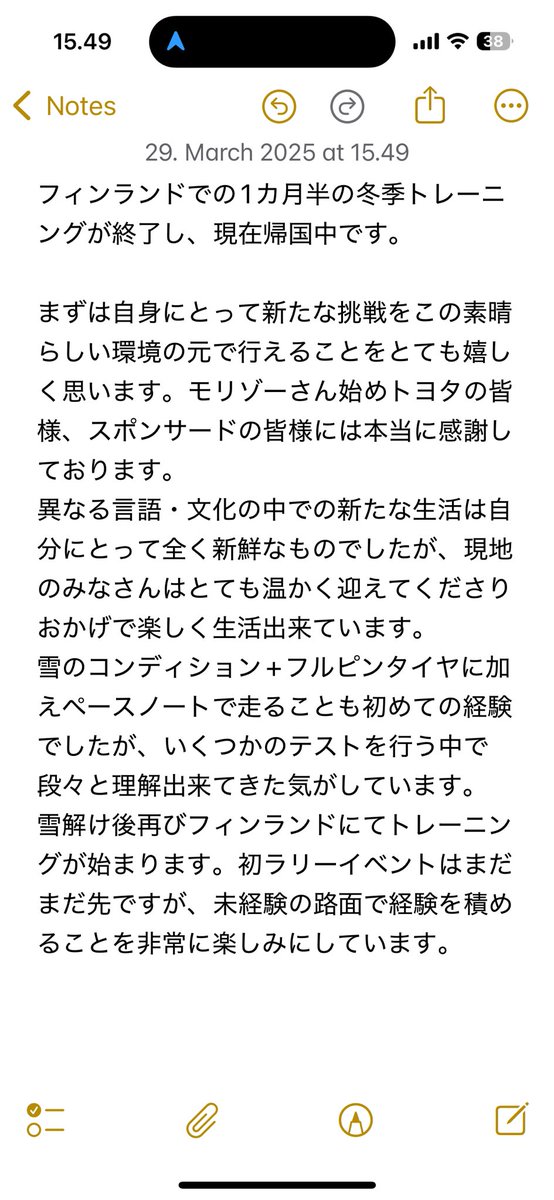 rionel_rally's tweet image. #ToyotaGAZOORacing #ChallengeProgram 
#WRCチャレンジプログラム