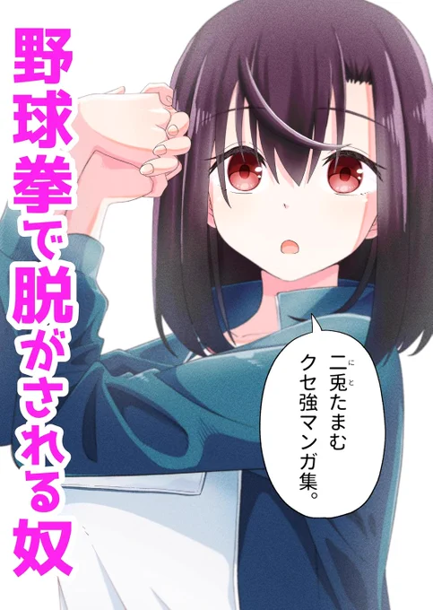Kindleでまとめ本が無料ダウンロードできますのでよかったら他の話も読んでくださいねー!!
https://t.co/EDwMtFypsj 