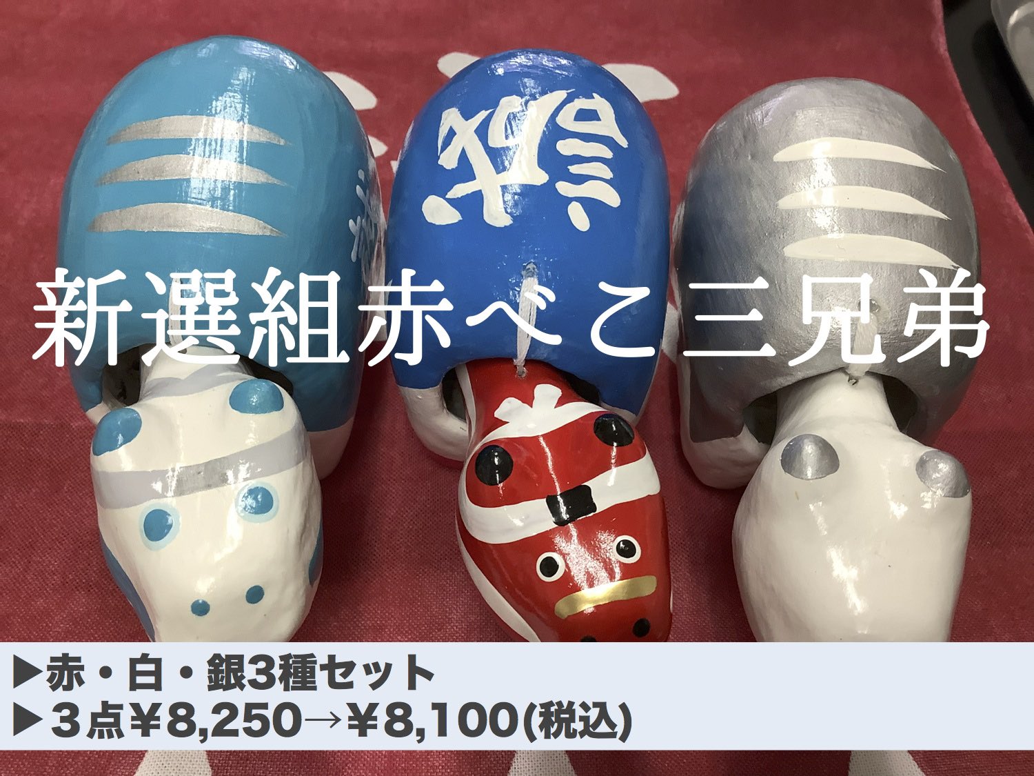 新撰組赤べこ 七日町案内所限定品 個数限定>特別サイズ 新選組赤べこ | 七日町観光案内所