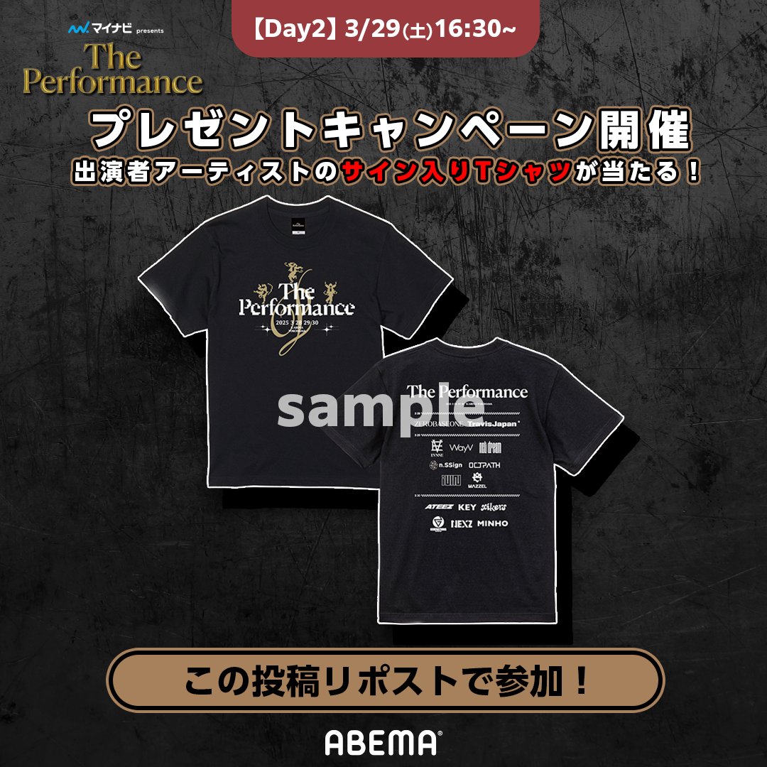ABEMA's tweet photo. 👑このあと16時30分~
『#マイナビpresentsThePerformance』

Day2出演のアーティストの
サイン入りTシャツを
抽選で1名にプレゼント✨

＜条件＞
❶@ABEMA をフォロー
❷この投稿をリポスト
【3/30(日)23:59〆】

#ThePerformance