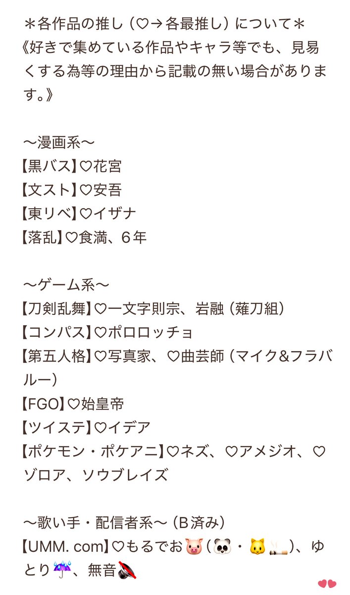 shamikusu's tweet photo. 更新等あります為、以降は此方を参考にお願い致します。
（※現時点で集めている・集める予定のものを提示しています。他作品・ジャンル・キャラの一部は上記ツリーより上にて提示。） https://t.co/g86Vcahwqs