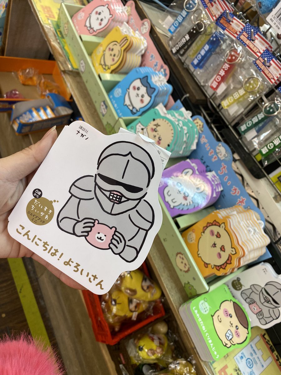📚#ちいかわ 📚 大人気の「#ちいかわ シェイプブックミニ」に 鎧さんも