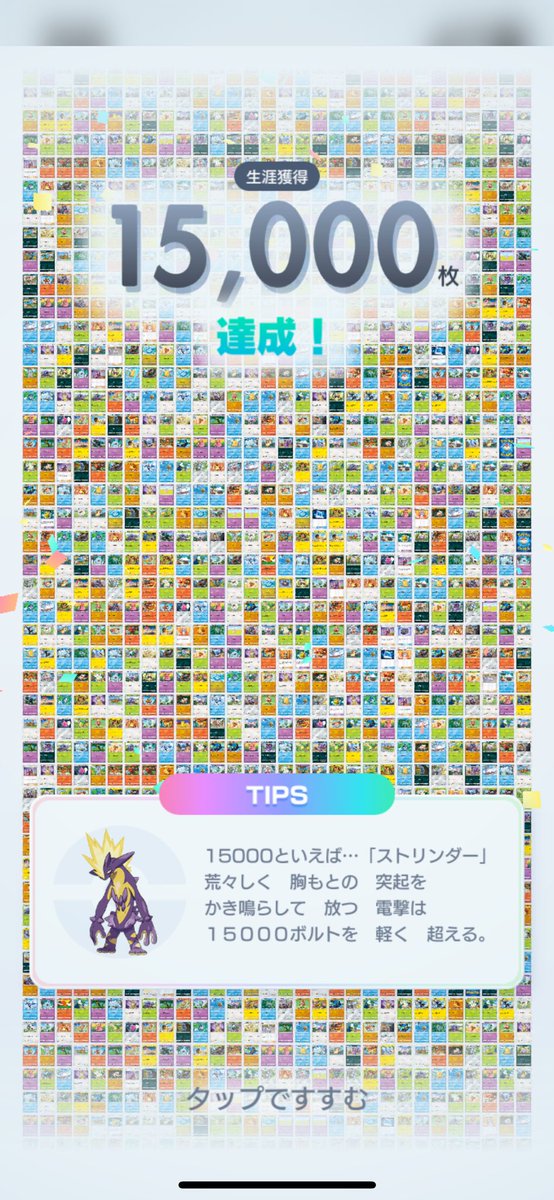 今日ポケ🍀💞
明日の15時にはマスターランクに辿り着いてるといいな、、😮‍💨

#ポケポケ
#ランクマ
#72時間通しで起きている
#気分が悪い