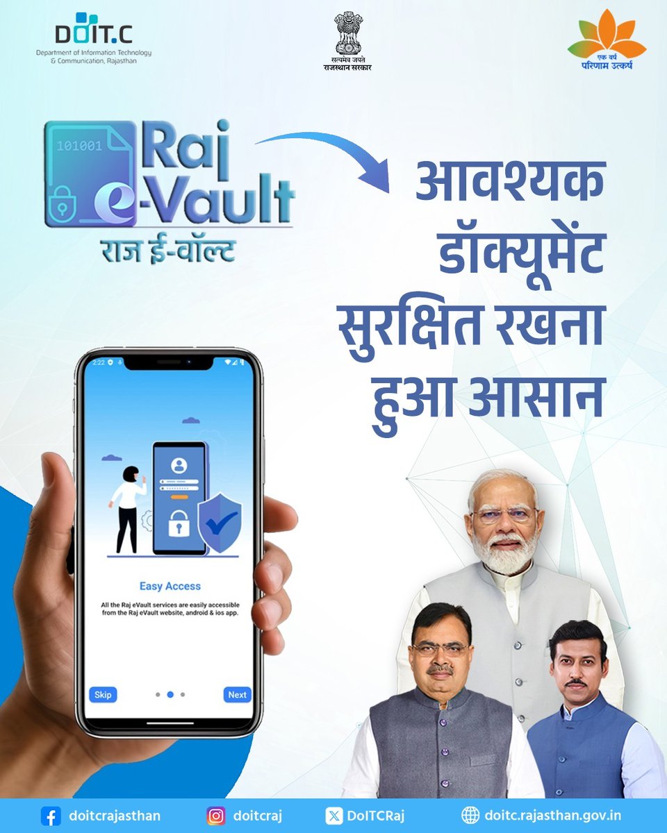 DoITCRaj's tweet photo. DOIT&C द्वारा, प्रदेश के नागरिकों को उनके आवश्यक डॉक्यूमेंट को सुरक्षित रखने के लिए, राज ई-वॉल्ट ऐप विकसित किया गया है। अपने डॉक्यूमेंट अपलोड करने के लिए, मोबाइल ऐप डाउनलोड करें - https://t.co/XawFH27EA2
#RajasthanITDay #DigitalRajasthan #InnovationForFuture #DigitalSthan https://t.co/ubDGrX9zmw