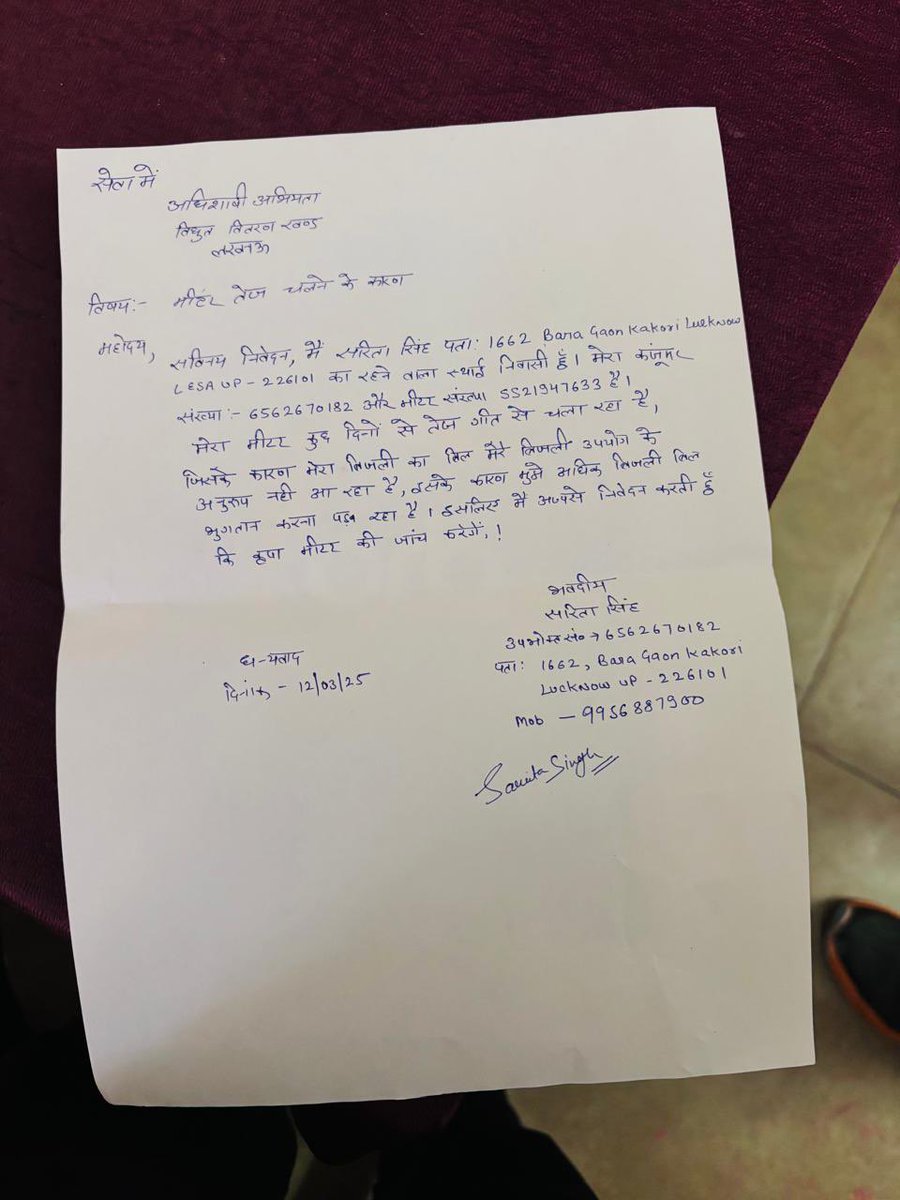 Neeraj Bajpai tweet media