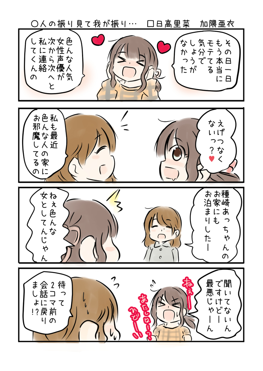 3月末でインターネットラジオ超!A&amp;G+の終了ということでかなりお世話になりましたので 懐かしい思い出漫画をいくつか定期的にポストしていく企画です。 ありがとうA&amp;G 12回目 #ありがとうagqr 
