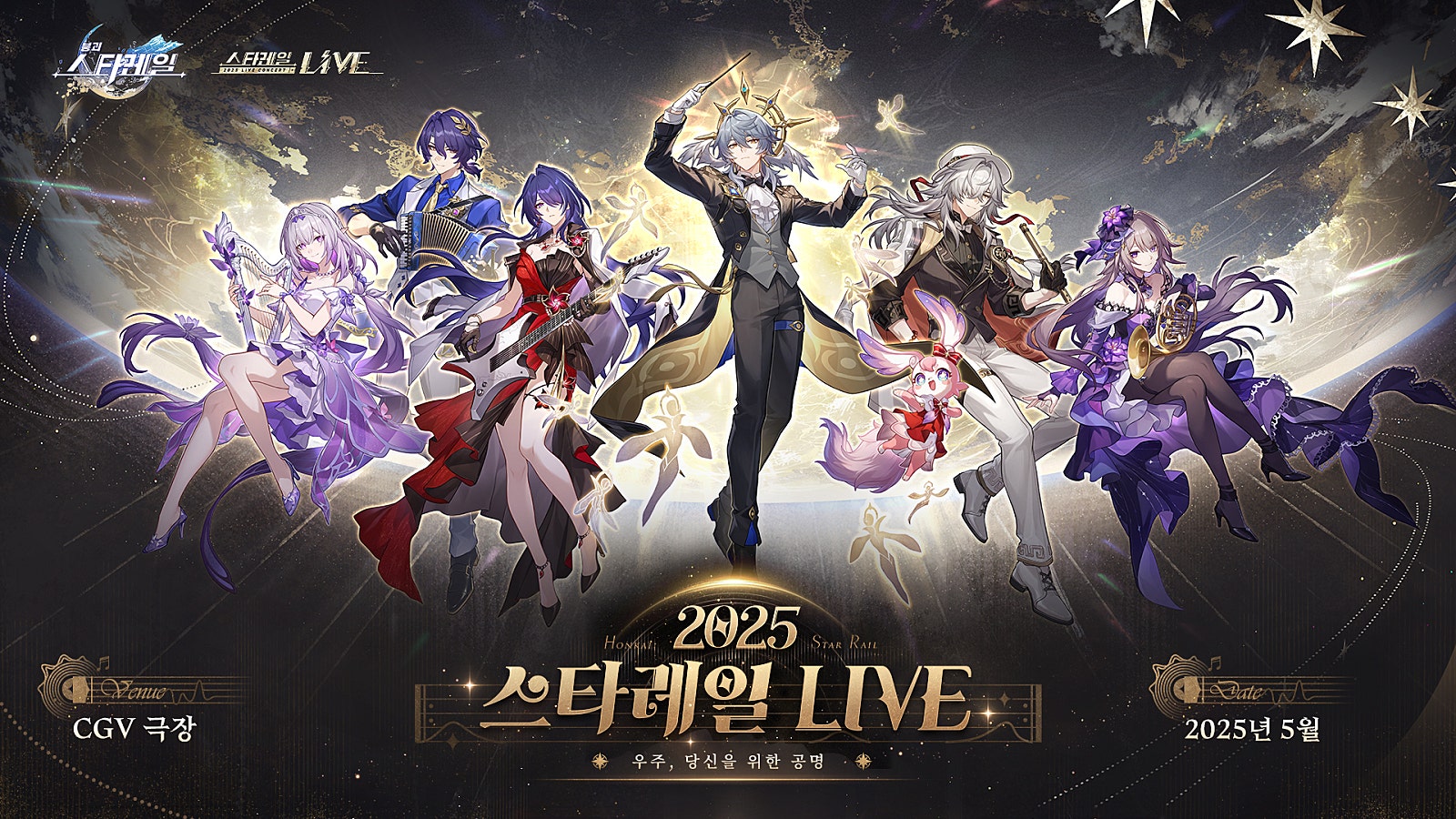 崩壊：スターレイル グッズ販売情報 on X: 