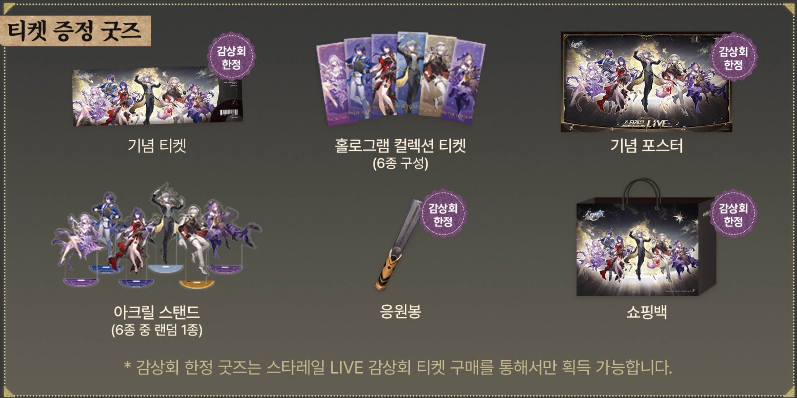 韓国　ホヨランド 崩壊スターレイル おみくじ　トレカセット b2 韓国 ホヨランド 崩壊スターレイル おみくじ トレカセット b2