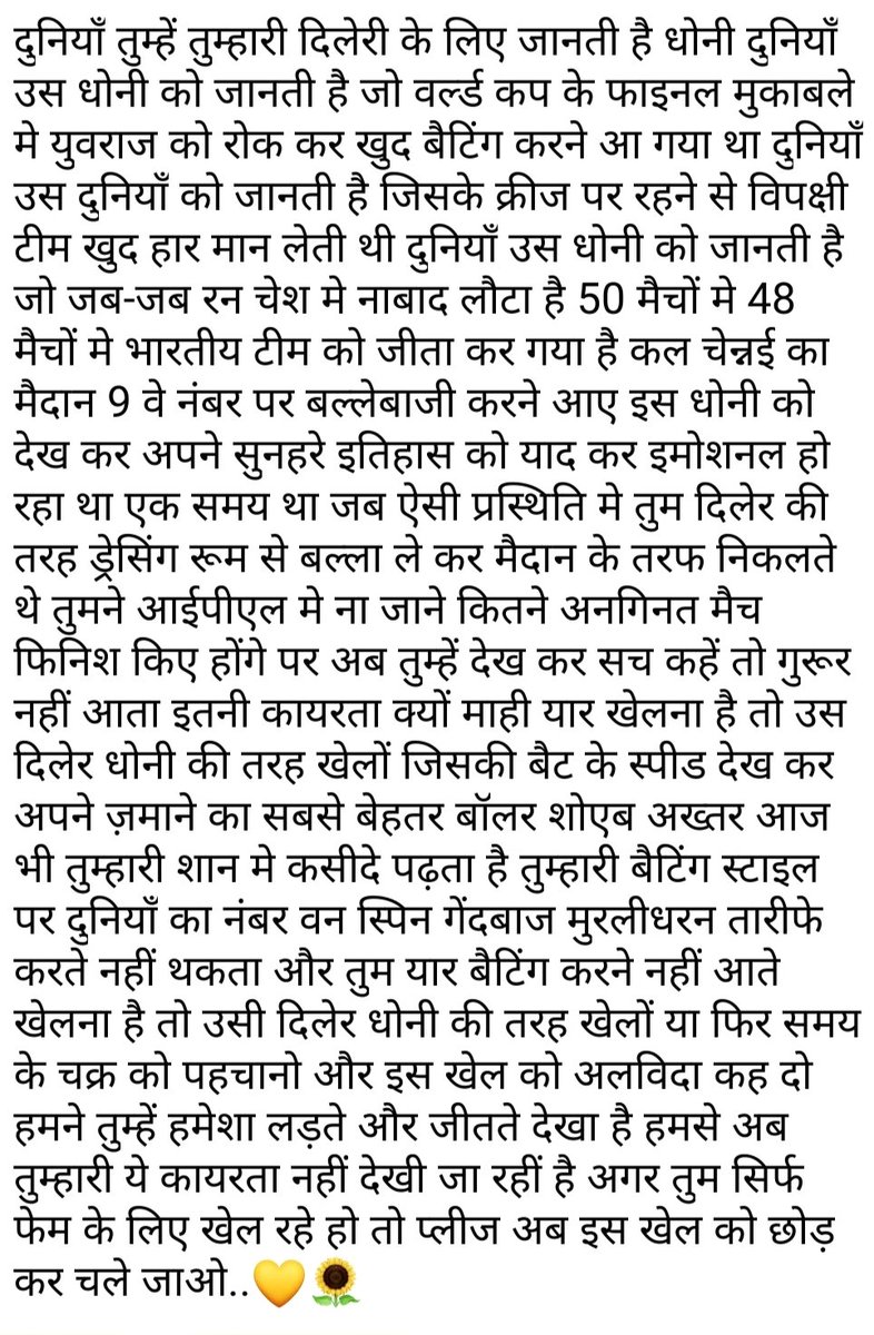 SumitKrishna13's tweet photo. #CSKvRCB #MSDhoni https://t.co/Ksc7bkbM1p