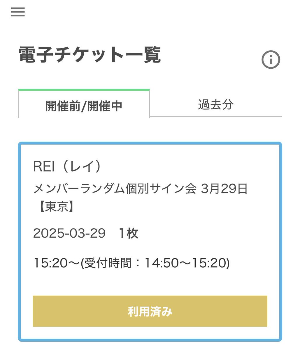 6/6枚目で奇跡が…🥹今日のレイちゃんも最高に可愛くて光り輝いてた🐥✨