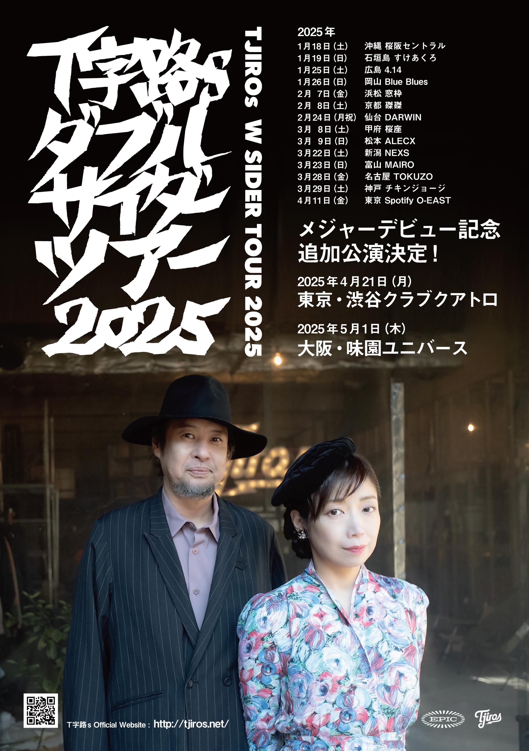 THE BEST OF T字路s (2枚組アナログレコード) : T字路s