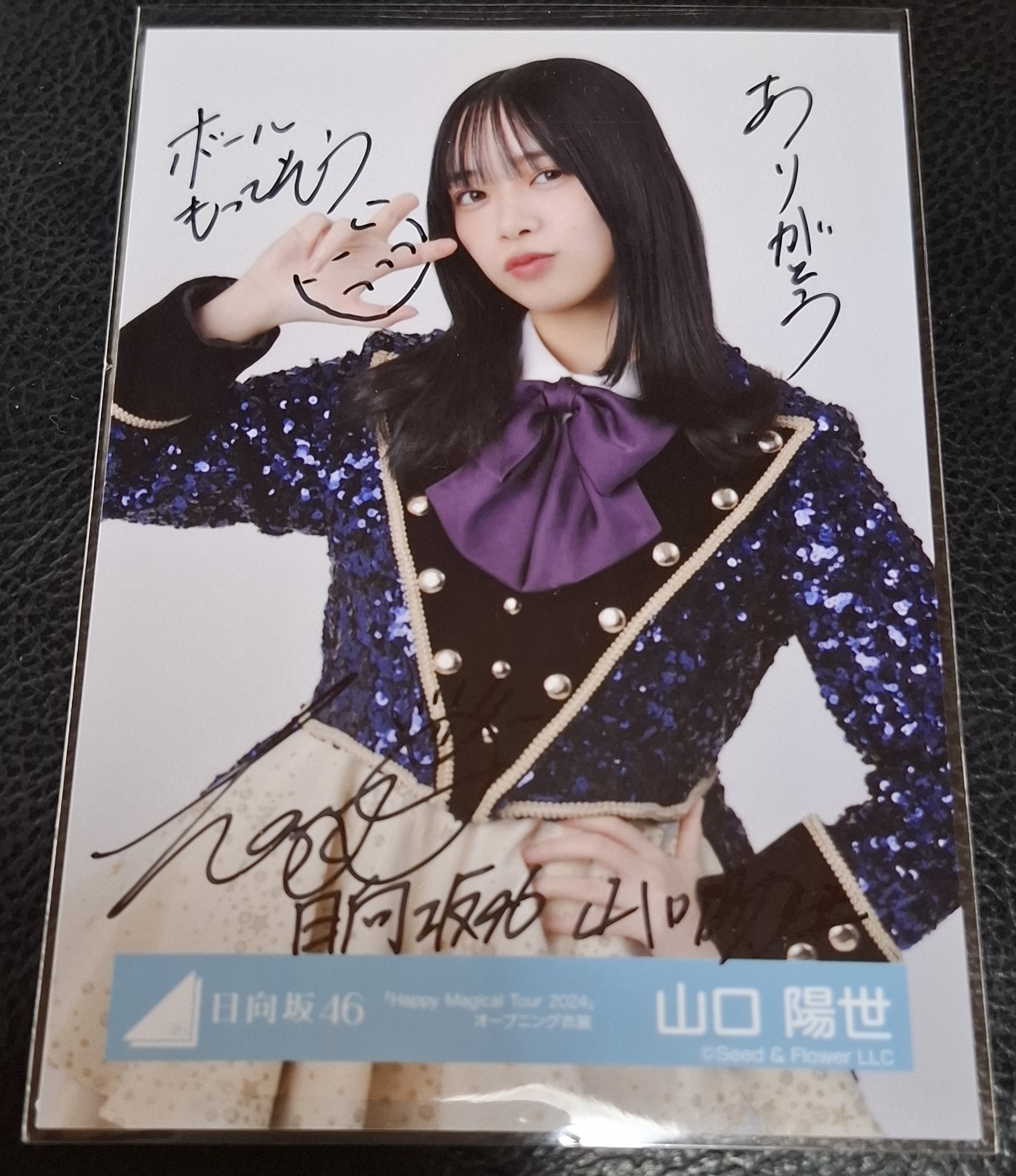 山口陽世　サイン入りステッカー 日向坂46 山口陽世 サイン 入り ステッカー - メルカリ