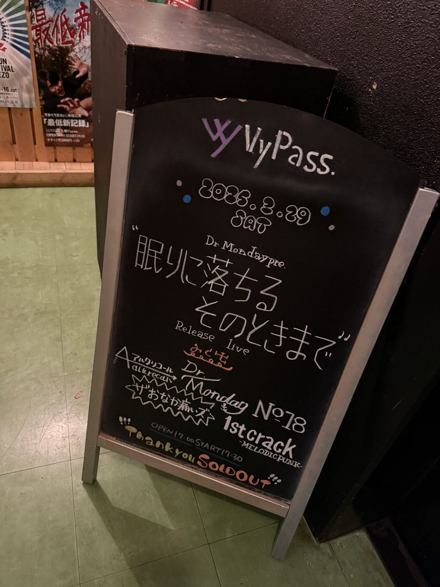【いよいよ本日‼️】

本日チケット “完売” しております🥺🙏
最後まで楽しみましょう✨
