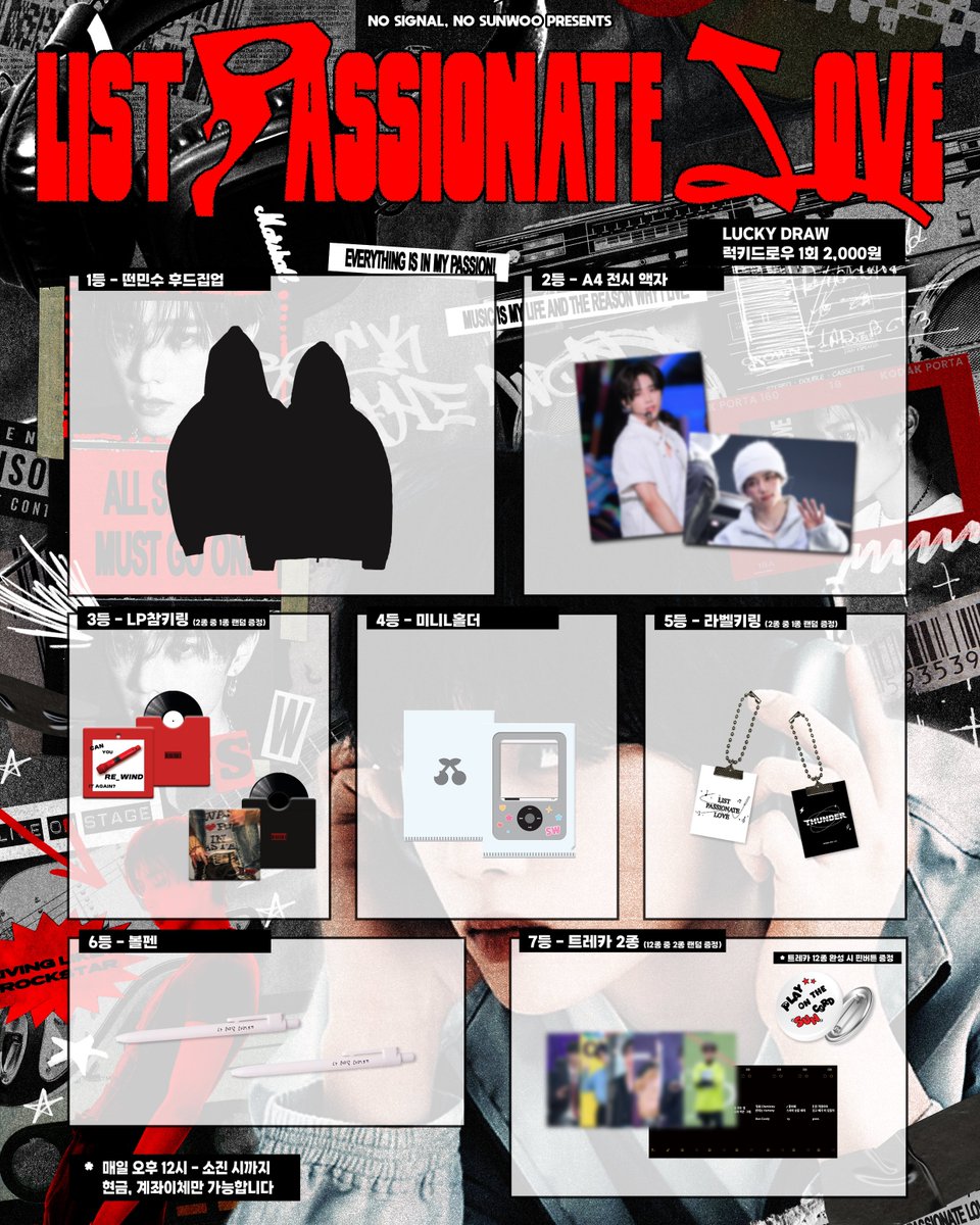 𝟐𝟎𝟐𝟓 𝐒𝐔𝐍𝐖𝐎𝐎 𝐁𝐈𝐑𝐓𝐇𝐃𝐀𝐘 𝐂𝐀𝐅𝐄 𝐄𝐕𝐄𝐍𝐓

📄 𝑳𝑰𝑺𝑻 𝑷𝑨𝑺𝑺𝑰𝑶𝑵𝑨𝑻𝑬 𝑳𝑶𝑽𝑬

‣ 𝗚𝗜𝗙𝗧 𝗜𝗡𝗙𝗢
‣ 𝗟𝗨𝗖𝗞𝗬𝗗𝗥𝗔𝗪

해시태그 후기를 남겨주시면 추첨을 통해 선물을 보내드립니다 💝

#play_on_the_suncord
#너와의_추억들을_가사로_기억해
#THEBOYZ #SUNWOO