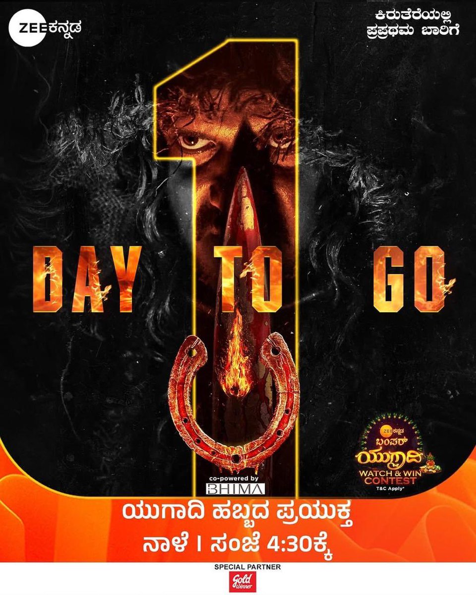 Upendra (@nimmaupendra) on Twitter photo #1DayToGo ಬುದ್ಧಿಗೆ ಸಾಣೆ ಹಿಡಿದು, ಕಲಿಯುಗದ ದುಷ್ಟತನವನ್ನು ಅಳಿಸಿ ಹಾಕೋಕೆ ಬರ್ತಿದ್ದಾನೆ ಕಲ್ಕಿ ಭಗವಾನ್!ಕಿರುತೆರೆಯಲ್ಲಿ ಮೊಟ್ಟಮೊದಲ ಬಾರಿಗೆ World Television Premiere ‘UI’ ಇನ್ನು 1 ದಿನದಲ್ಲಿ - ನಾಳೆ ಸಂಜೆ 4-30ಕ್ಕೆ
#UITheMovie <a href="/nimmaupendra/">Upendra</a> @Laharifilm <a href="/enterrtainers/">Venus Enterrtainers</a> <a href="/LahariMusic/">Lahari Music</a> <a href="/ZeeKannada/">Zee Kannada</a> #1DayToGo ಬುದ್ಧಿಗೆ ಸಾಣೆ ಹಿಡಿದು, ಕಲಿಯುಗದ ದುಷ್ಟತನವನ್ನು ಅಳಿಸಿ ಹಾಕೋಕೆ ಬರ್ತಿದ್ದಾನೆ ಕಲ್ಕಿ ಭಗವಾನ್!ಕಿರುತೆರೆಯಲ್ಲಿ ಮೊಟ್ಟಮೊದಲ ಬಾರಿಗೆ World Television Premiere ‘UI’ ಇನ್ನು 1 ದಿನದಲ್ಲಿ - ನಾಳೆ ಸಂಜೆ 4-30ಕ್ಕೆ
#UITheMovie <a href="/nimmaupendra/">Upendra</a> @Laharifilm <a href="/enterrtainers/">Venus Enterrtainers</a> <a href="/LahariMusic/">Lahari Music</a> <a href="/ZeeKannada/">Zee Kannada</a>