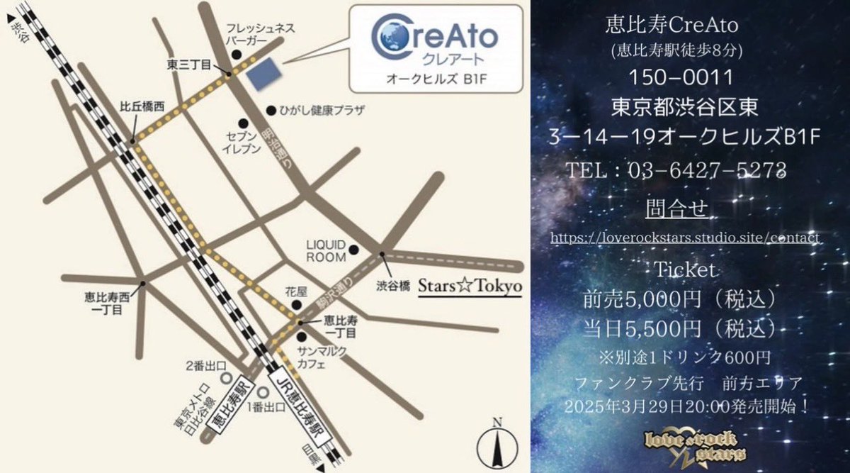開催決定🎉

love&amp;rock☆show
「The LIVE No.Ⅱ」
〜新月〜月の裏側で〜果てしない海の向こうへ〜

2025年5月9日(金)
恵比寿CreAto

OPEN／19:00
START／19:30

TICKET／¥5,000

お楽しみに☝️
