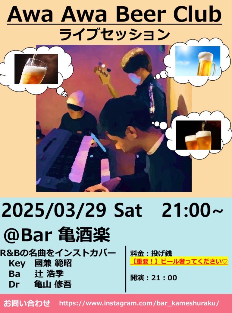 今日21時からライブします！野田駅すぐ近くです！ぜひ〜
