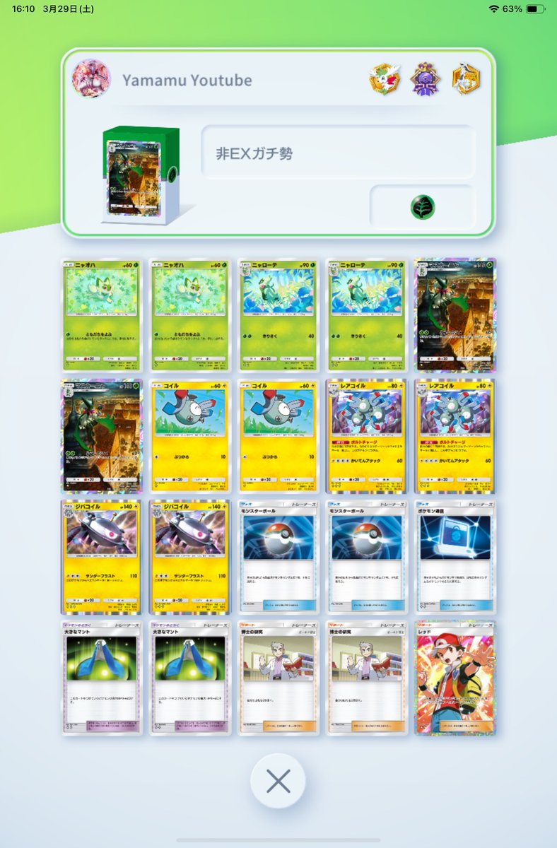 12192:ワンピースカード リーパラ‼️5on5大会優勝ガチ構築‼️緑