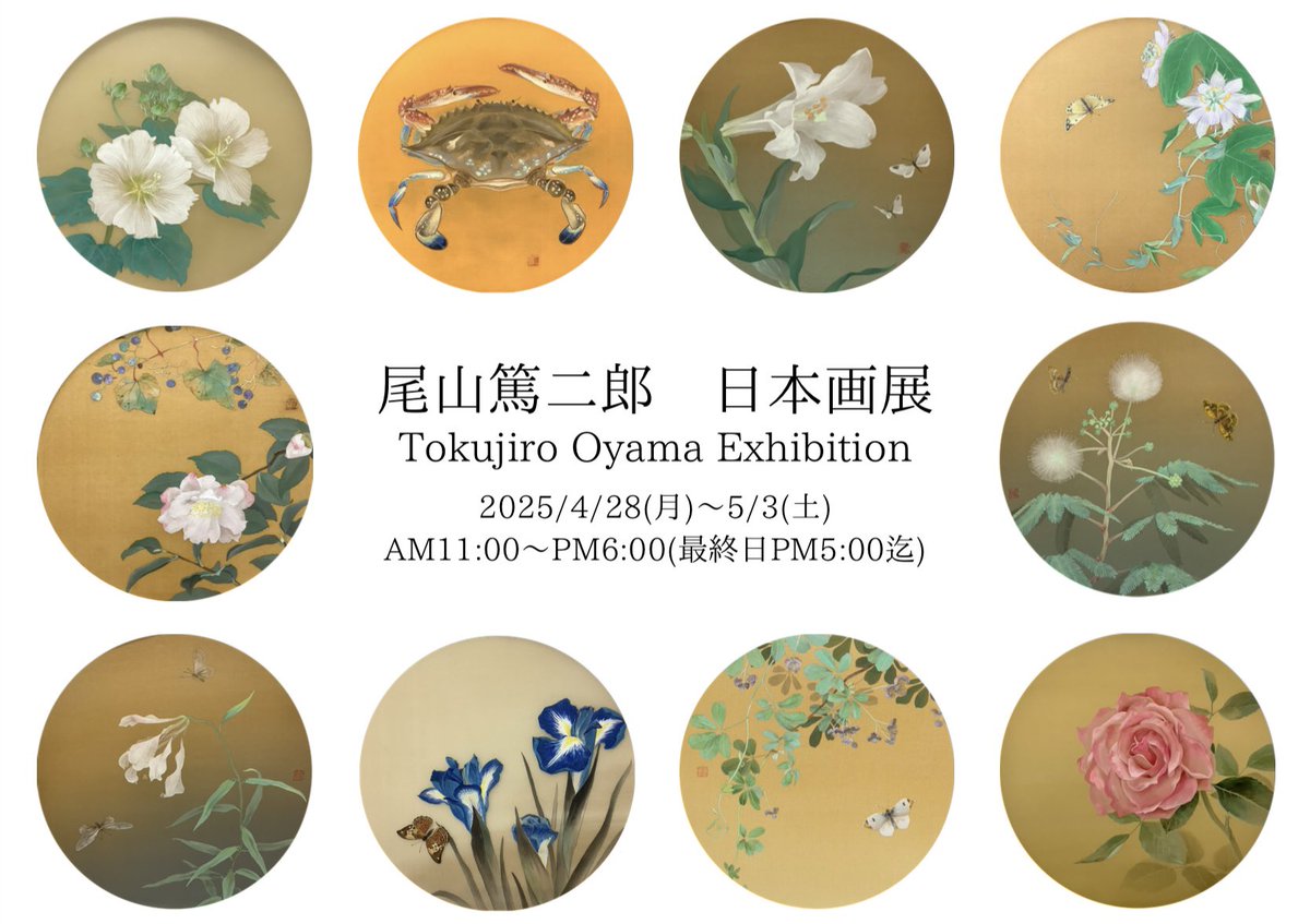 尾山 篤二郎@黒猫軒 (@kuroneko_koa) / Posts / X