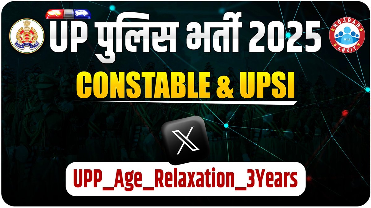 Jai Tiwari Ayodhya (@advjaitiwari) on Twitter photo जेलडवार्डन और UPSI दोनों ऐसी भर्तियां है क्रमशः जिन्हें लगभग 6 वर्ष और 4 वर्ष का लंबा समयांतराल हो गया है, हजारों की संख्या में बच्चें ओवर हो चुके है जो प्रदेश की सेवा करना चाहते है
कृपया <a href="/UPGovt/">Government of UP</a> <a href="/CMOfficeUP/">CM Office, GoUP</a> से अनुरोध है कि इस विषय पर संज्ञान ले
#upp_age_Relaxation_3years जेलडवार्डन और UPSI दोनों ऐसी भर्तियां है क्रमशः जिन्हें लगभग 6 वर्ष और 4 वर्ष का लंबा समयांतराल हो गया है, हजारों की संख्या में बच्चें ओवर हो चुके है जो प्रदेश की सेवा करना चाहते है
कृपया <a href="/UPGovt/">Government of UP</a> <a href="/CMOfficeUP/">CM Office, GoUP</a> से अनुरोध है कि इस विषय पर संज्ञान ले
#upp_age_Relaxation_3years