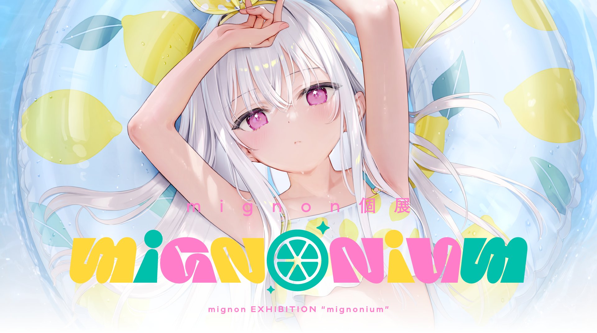 mignon個展 mignonium (@mignonium) / X mignon個展 mignonium (@mignonium) / X