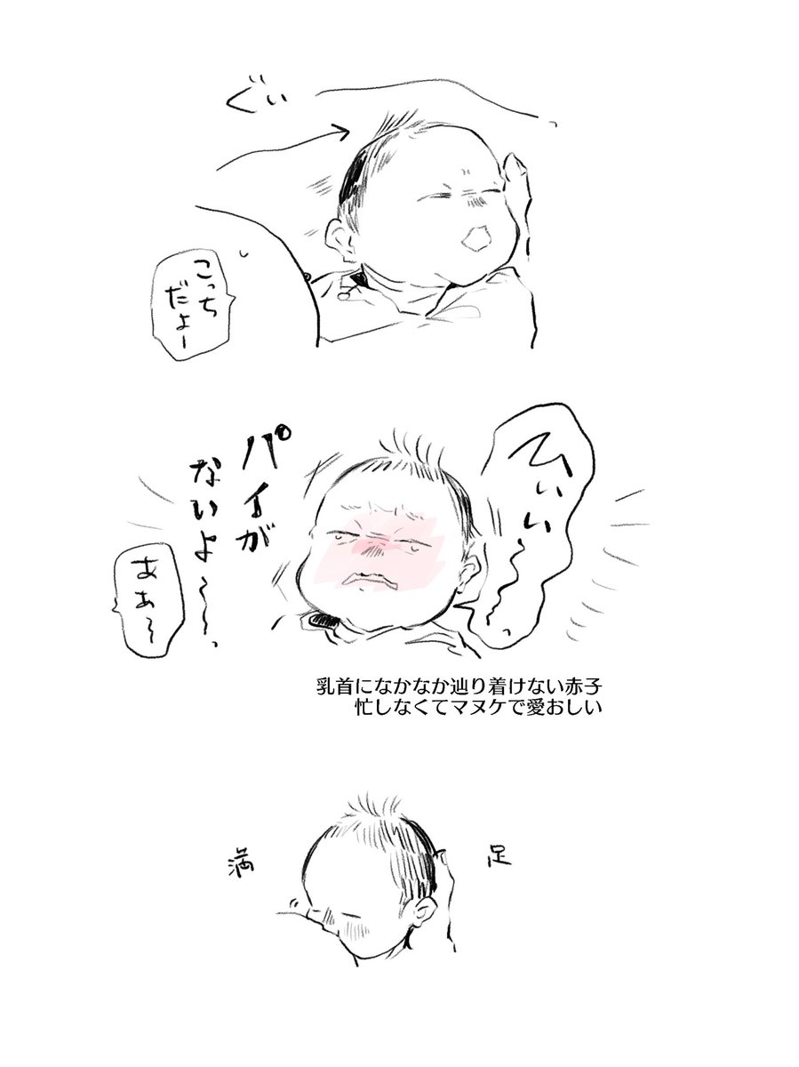 poka2_matsu's tweet photo. 🥧探し　こちらも全力で誘導するもなかなか辿り着けなくて笑ってしまう
#育児絵日記 https://t.co/IRV03RxQgQ