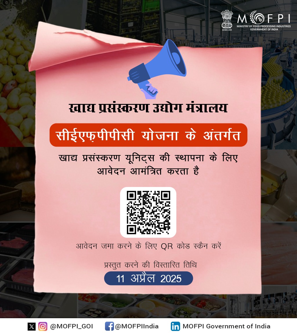 MOFPI_GOI's tweet photo. खाद्य उद्यमियों के लिए नया अवसर 📢

मंत्रालय ने #PMKSY की उपयोजना #CEFPPC (यूनिट स्कीम) के अंतर्गत मेगा फूड पार्कों और एग्रो-प्रोसेसिंग क्लस्टर के बाहर खाद्य प्रसंस्करण यूनिट की स्थापना के लिए सामान्य वर्ग के संभावित उद्यमियों के लिए प्रस्ताव के आवेदन की तारीख आगे बढ़ा दी है। https://t.co/aw0qI8nt49