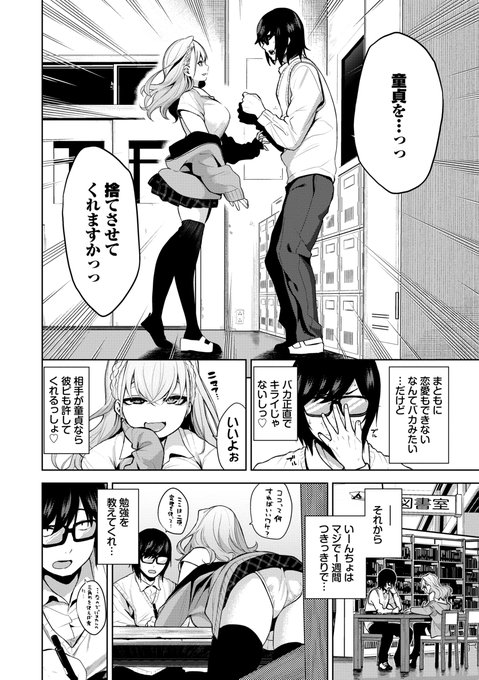 いーんちょ、勉強教えて♡(2/6)🔞 