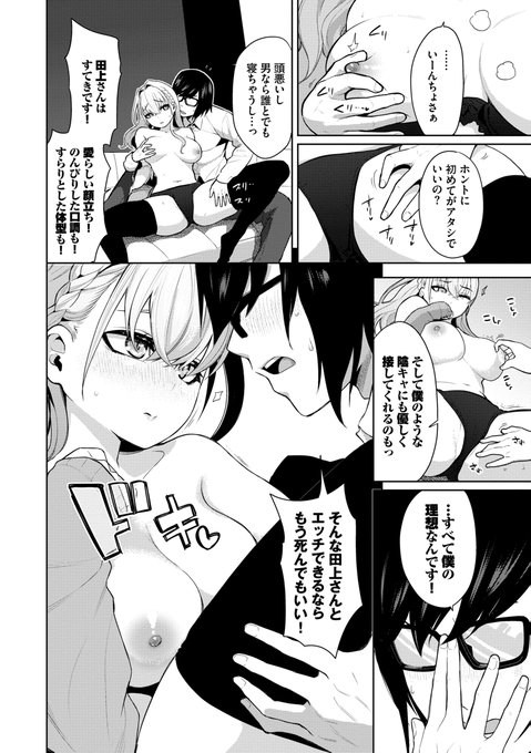 いーんちょ、勉強教えて♡(3/6)🔞 