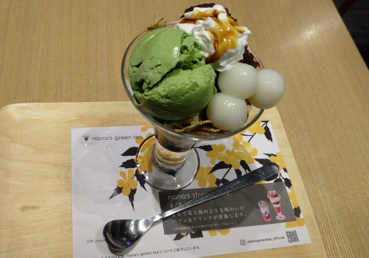 ogog_ak's tweet photo. 抹茶パフェ食べてきた https://t.co/KvYxxLclfE