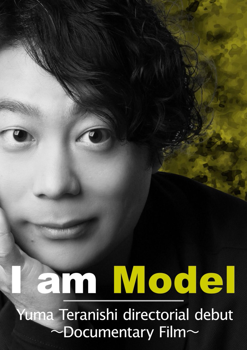 Japan_skywalker's tweet photo. あの #島倉千代子 さんをプロデュースした
寺西一浩社長が創る新しい形の物語。
#IamModel #寺西一浩 https://t.co/IPY9QAC8UY